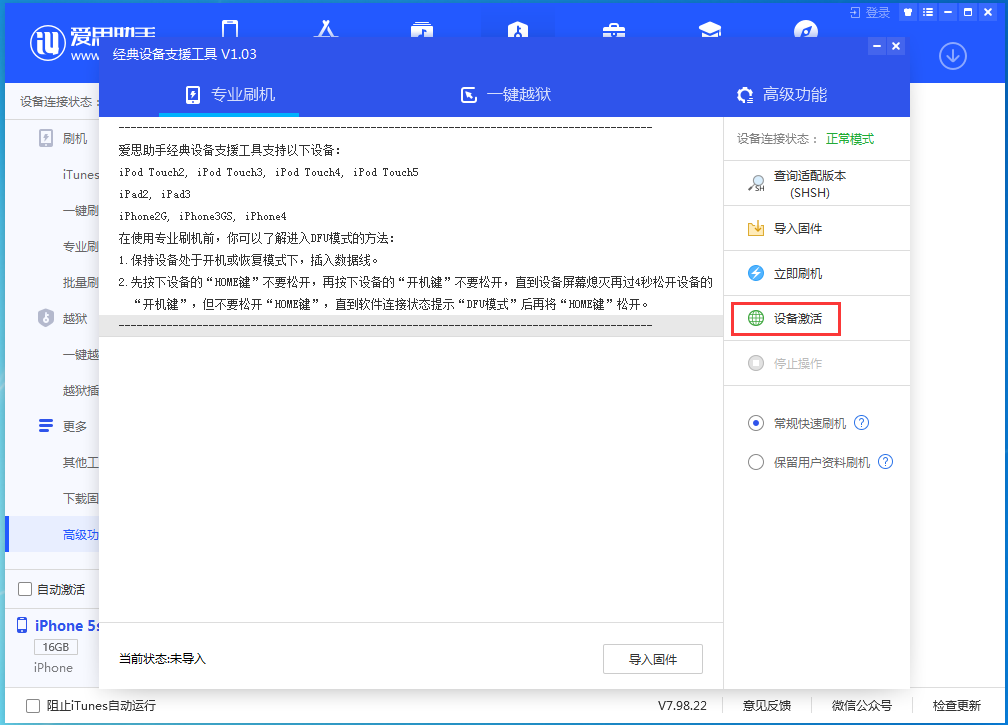 三山苹果手机维修分享iOS 12.4.9正式版_iOS 12.4.9 正式版一键刷机教程 