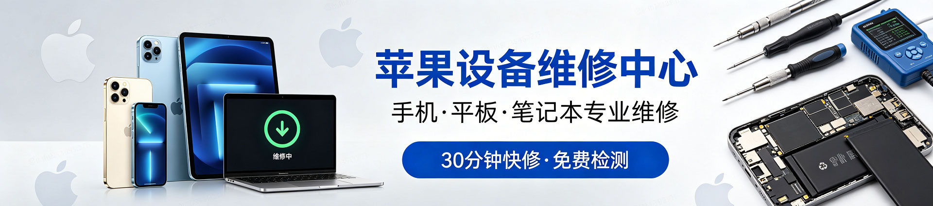 三山苹果手机维修服务地址查询